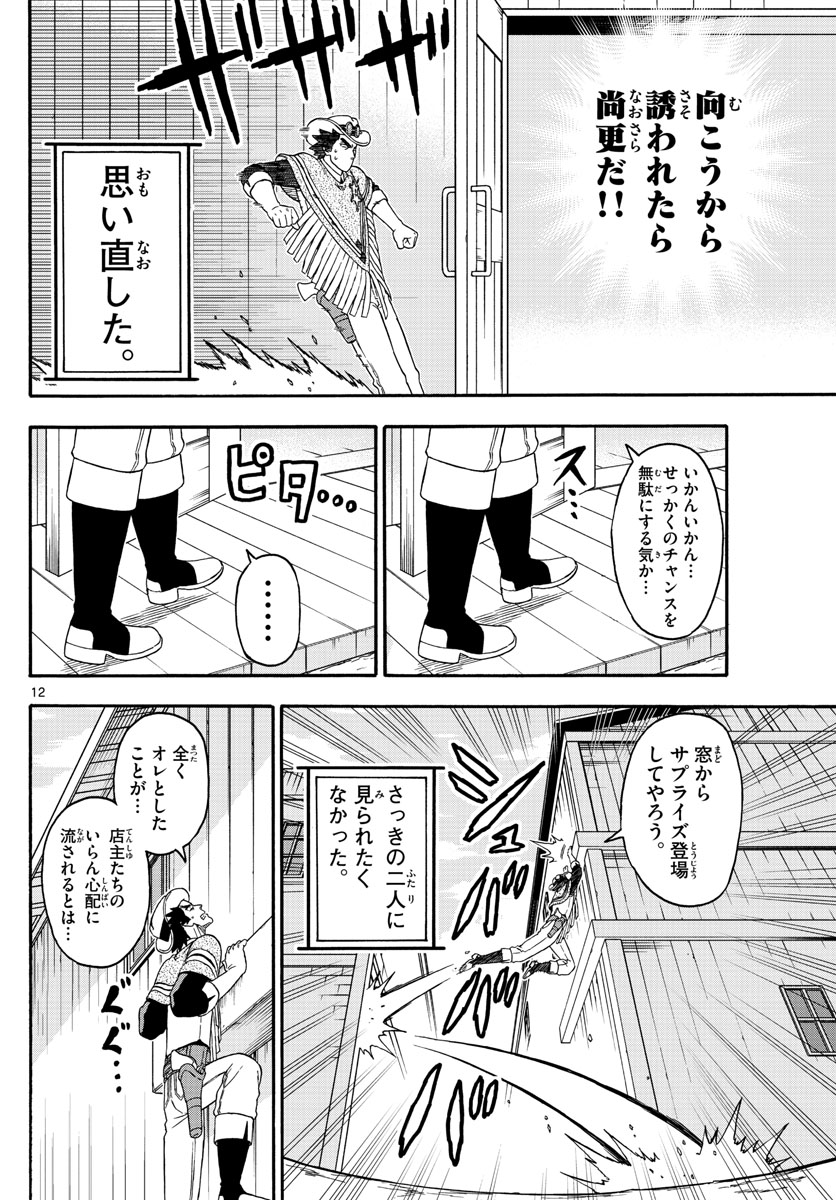 HOANKAN EVANS NO USO ~ DEAD OR LOVE~ - raw - Chapter 186 - https://jpdd.ccdd.to/JPDD/hoankanevansnousodeadorlove/158947/pa2oueaxvka.jpg