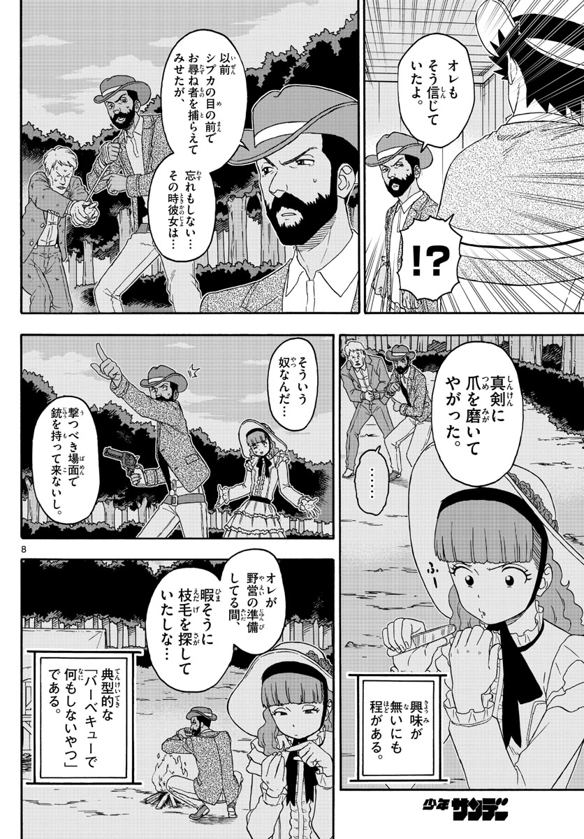 HOANKAN EVANS NO USO ~ DEAD OR LOVE~ - raw - Chapter 186 - https://jpdd.ccdd.to/JPDD/hoankanevansnousodeadorlove/158947/xeqj41ejw1t.jpg