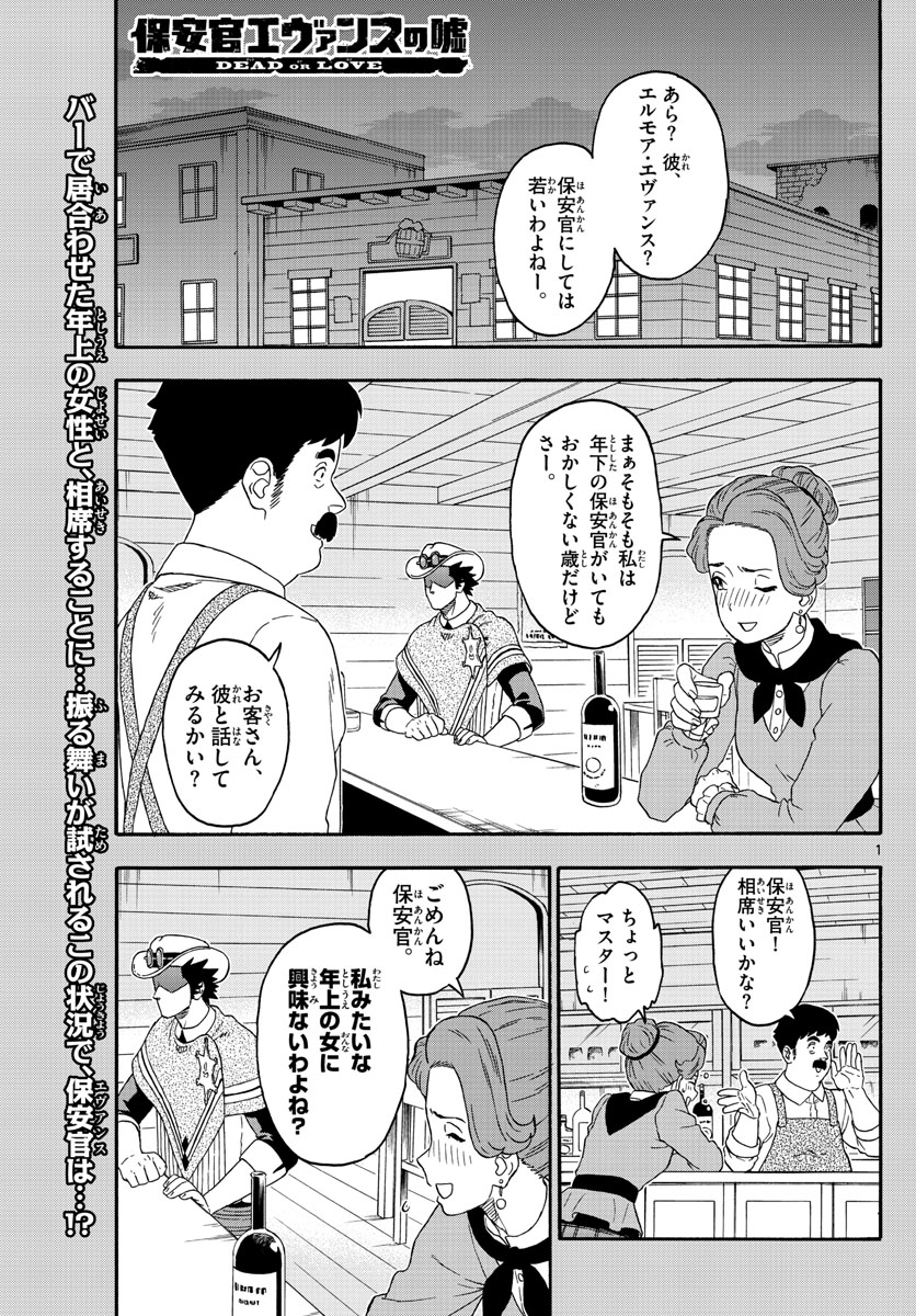 HOANKAN EVANS NO USO ~ DEAD OR LOVE~ - raw - Chapter 187 - https://jpdd.ccdd.to/JPDD/hoankanevansnousodeadorlove/159590/4kodamgbcab.jpg