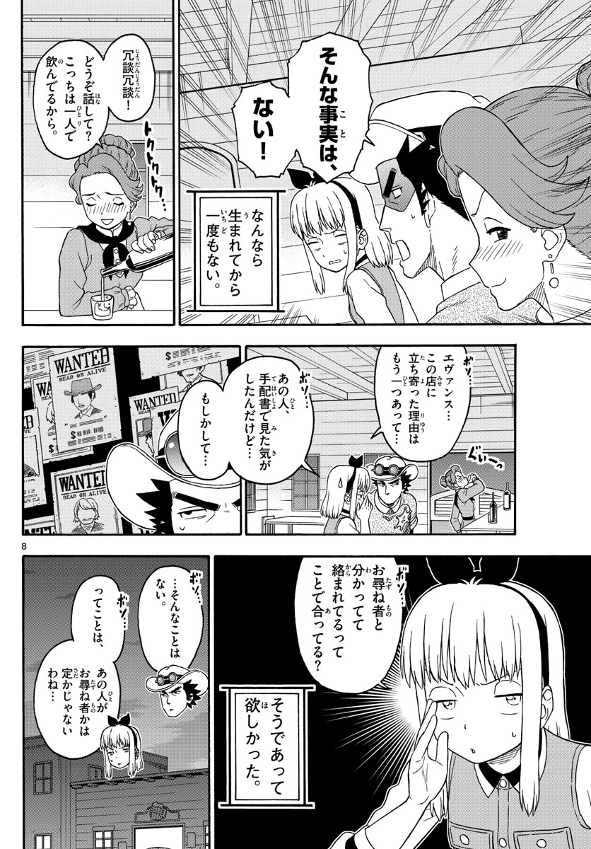 HOANKAN EVANS NO USO ~ DEAD OR LOVE~ - raw - Chapter 187 - https://jpdd.ccdd.to/JPDD/hoankanevansnousodeadorlove/159590/clxz4lf3bk0.jpg
