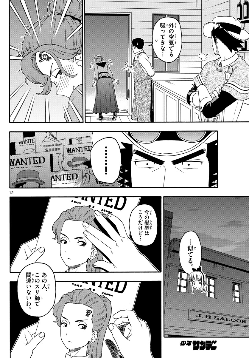 HOANKAN EVANS NO USO ~ DEAD OR LOVE~ - raw - Chapter 187 - https://jpdd.ccdd.to/JPDD/hoankanevansnousodeadorlove/159590/cxnirbcswrw.jpg