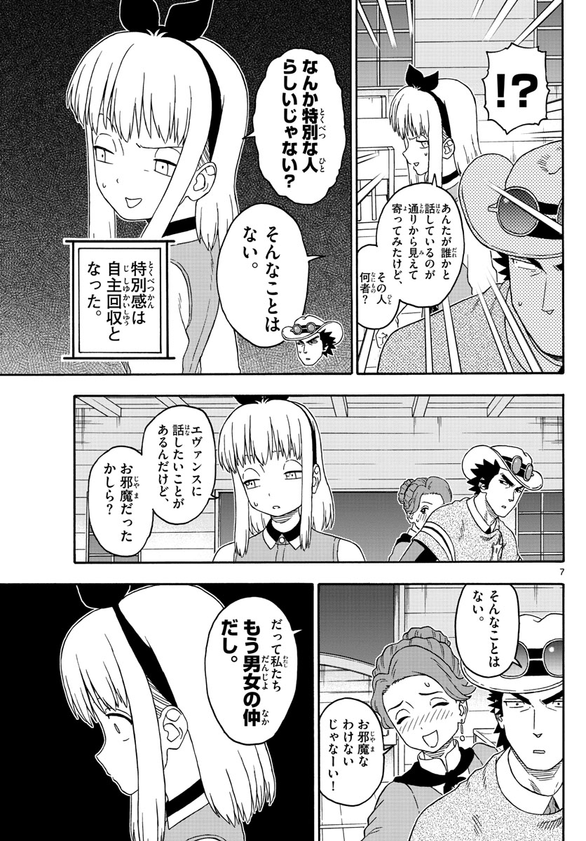 HOANKAN EVANS NO USO ~ DEAD OR LOVE~ - raw - Chapter 187 - https://jpdd.ccdd.to/JPDD/hoankanevansnousodeadorlove/159590/dbip34s5txi.jpg