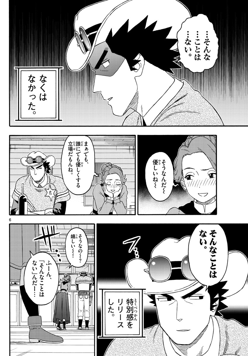 HOANKAN EVANS NO USO ~ DEAD OR LOVE~ - raw - Chapter 187 - https://jpdd.ccdd.to/JPDD/hoankanevansnousodeadorlove/159590/gq5u4gqjq3p.jpg