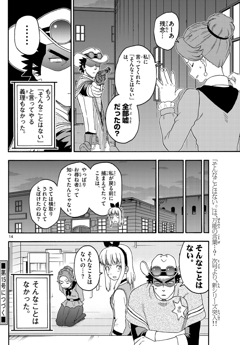 HOANKAN EVANS NO USO ~ DEAD OR LOVE~ - raw - Chapter 187 - https://jpdd.ccdd.to/JPDD/hoankanevansnousodeadorlove/159590/kojnfpqozmb.jpg