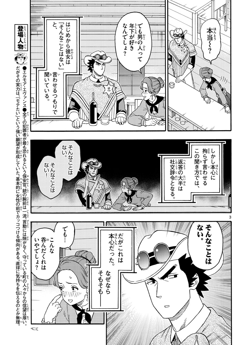 HOANKAN EVANS NO USO ~ DEAD OR LOVE~ - raw - Chapter 187 - https://jpdd.ccdd.to/JPDD/hoankanevansnousodeadorlove/159590/qdn2k4uhbjq.jpg