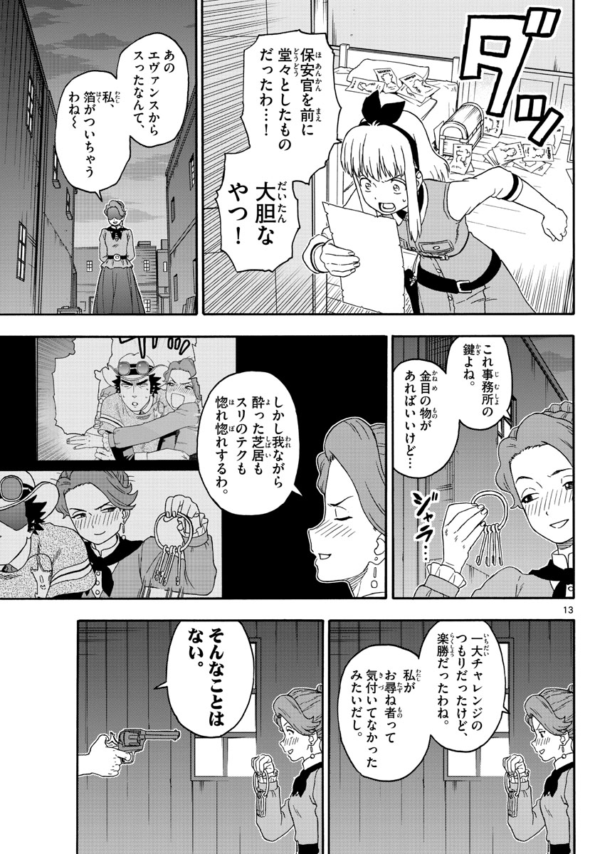 HOANKAN EVANS NO USO ~ DEAD OR LOVE~ - raw - Chapter 187 - https://jpdd.ccdd.to/JPDD/hoankanevansnousodeadorlove/159590/qheaxpsl3dv.jpg
