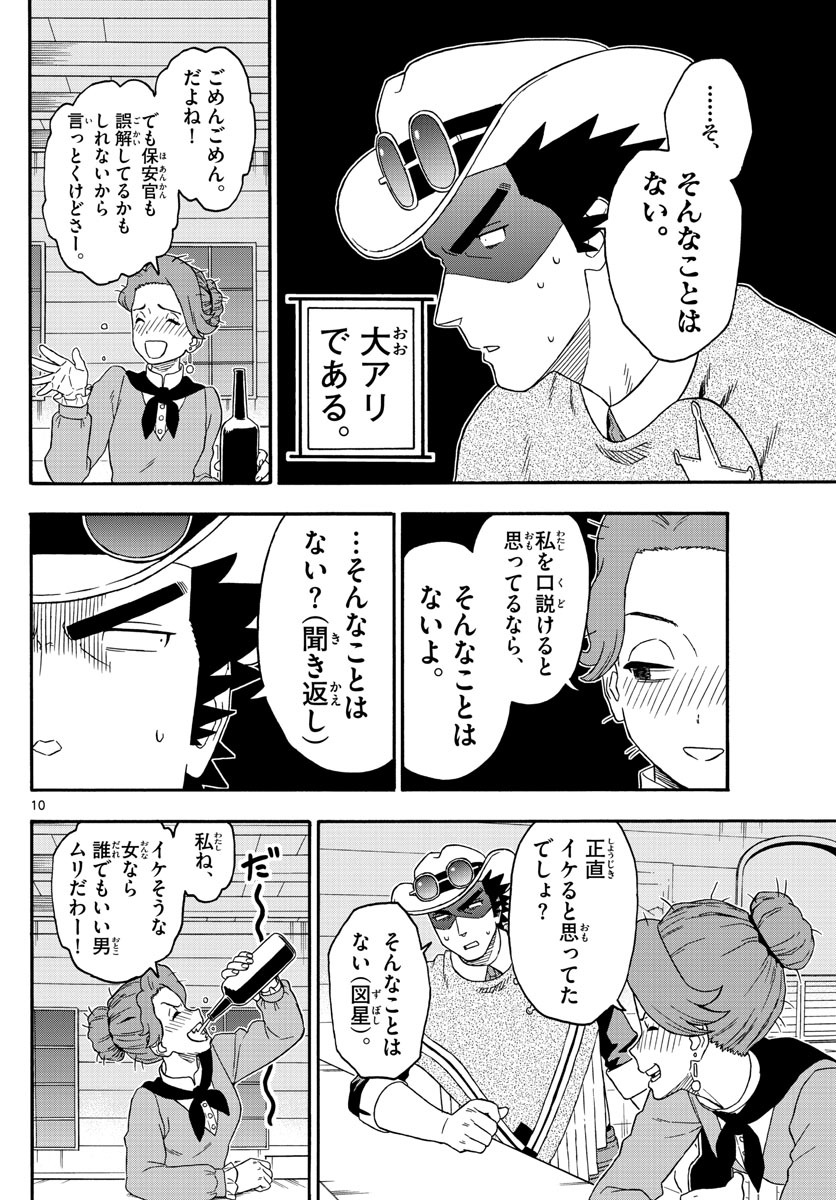 HOANKAN EVANS NO USO ~ DEAD OR LOVE~ - raw - Chapter 187 - https://jpdd.ccdd.to/JPDD/hoankanevansnousodeadorlove/159590/tg4xkpglbkf.jpg