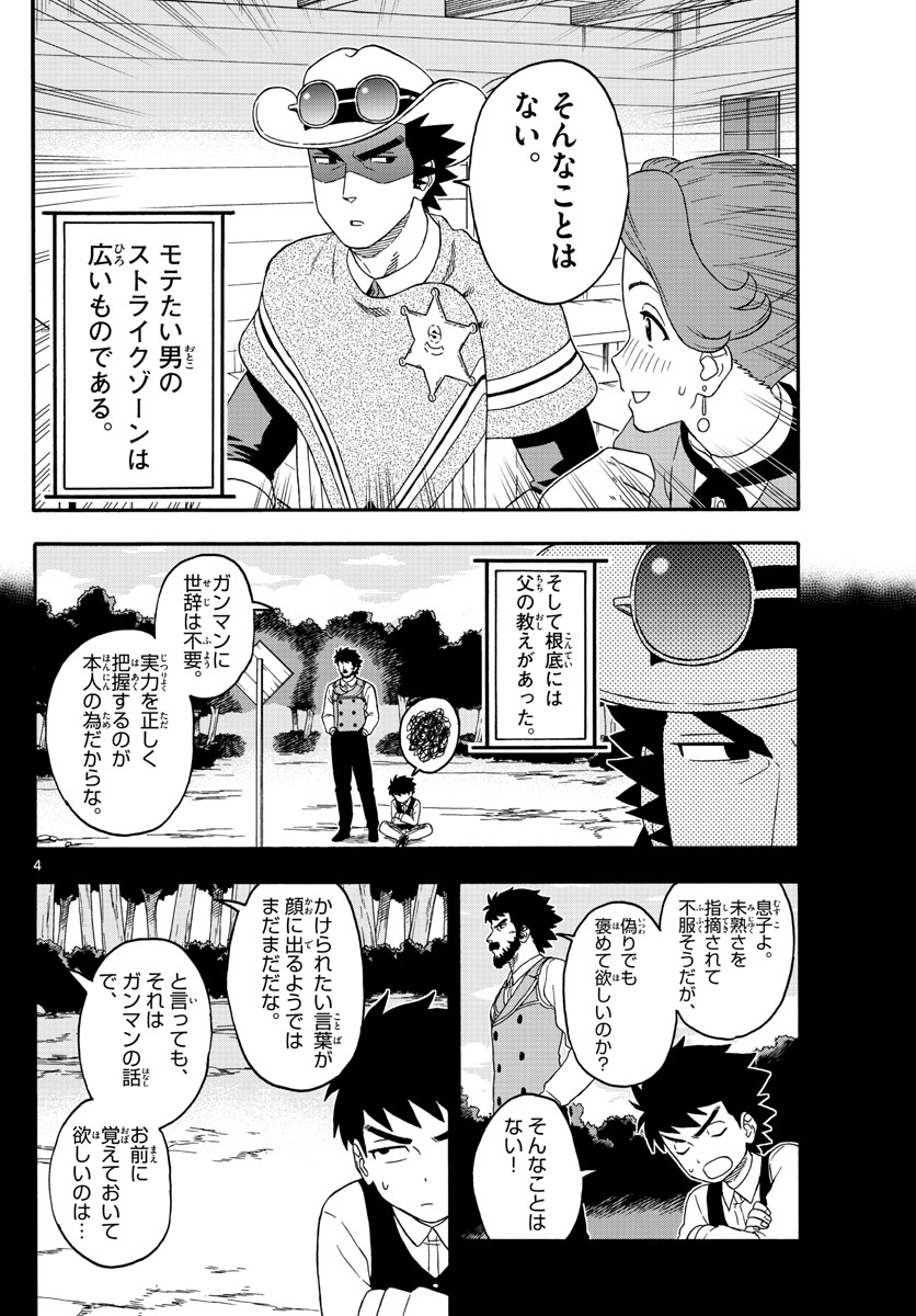 HOANKAN EVANS NO USO ~ DEAD OR LOVE~ - raw - Chapter 187 - https://jpdd.ccdd.to/JPDD/hoankanevansnousodeadorlove/159590/xsbfvmnz1eb.jpg