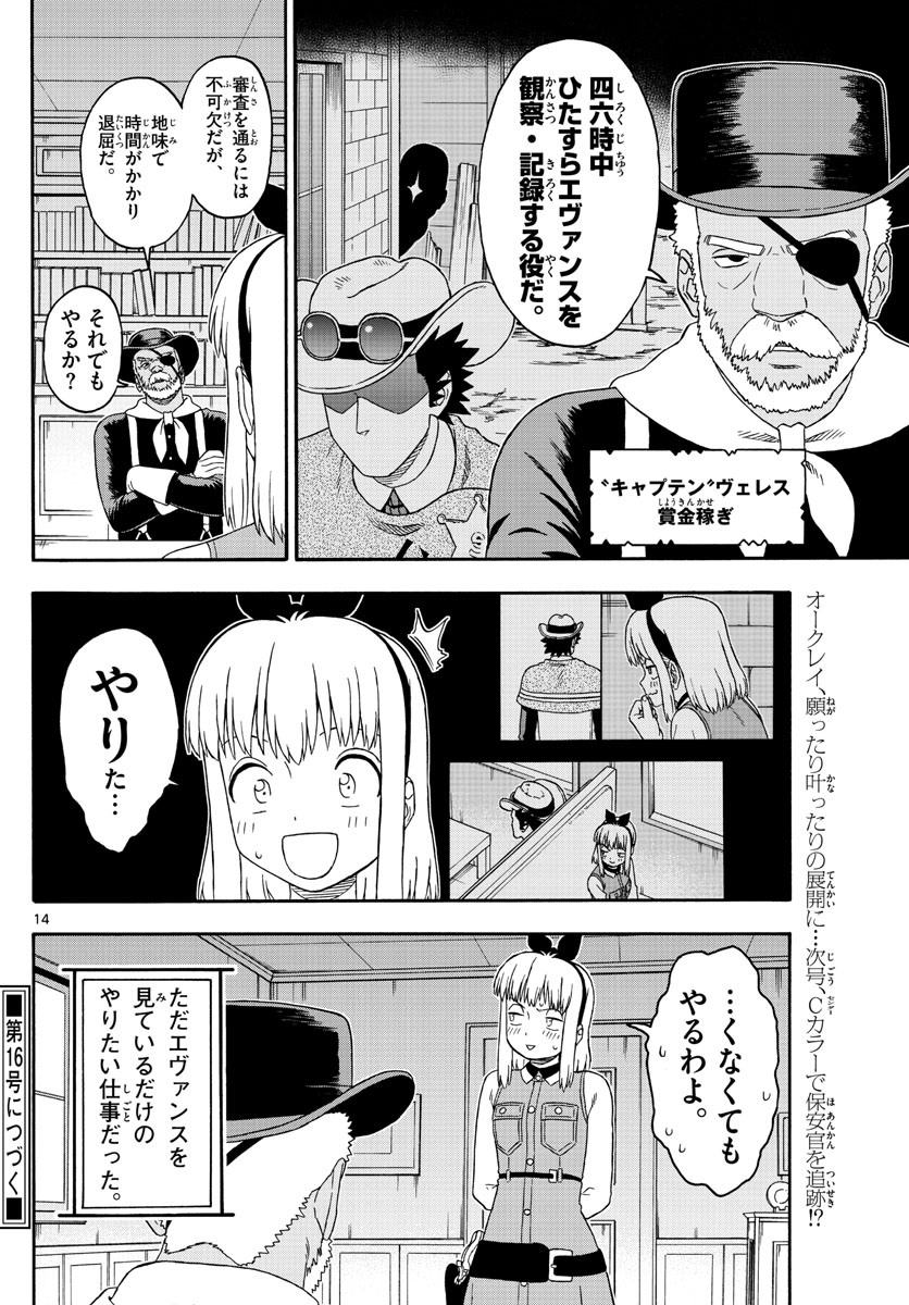 HOANKAN EVANS NO USO ~ DEAD OR LOVE~ - raw - Chapter 188 - https://jpdd.ccdd.to/JPDD/hoankanevansnousodeadorlove/160219/1rayp0zl0wh.jpg