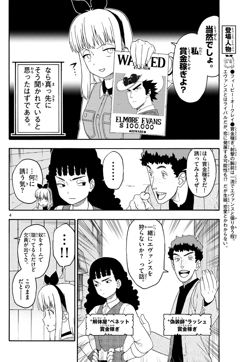 HOANKAN EVANS NO USO ~ DEAD OR LOVE~ - raw - Chapter 188 - https://jpdd.ccdd.to/JPDD/hoankanevansnousodeadorlove/160219/cfyvmp410py.jpg