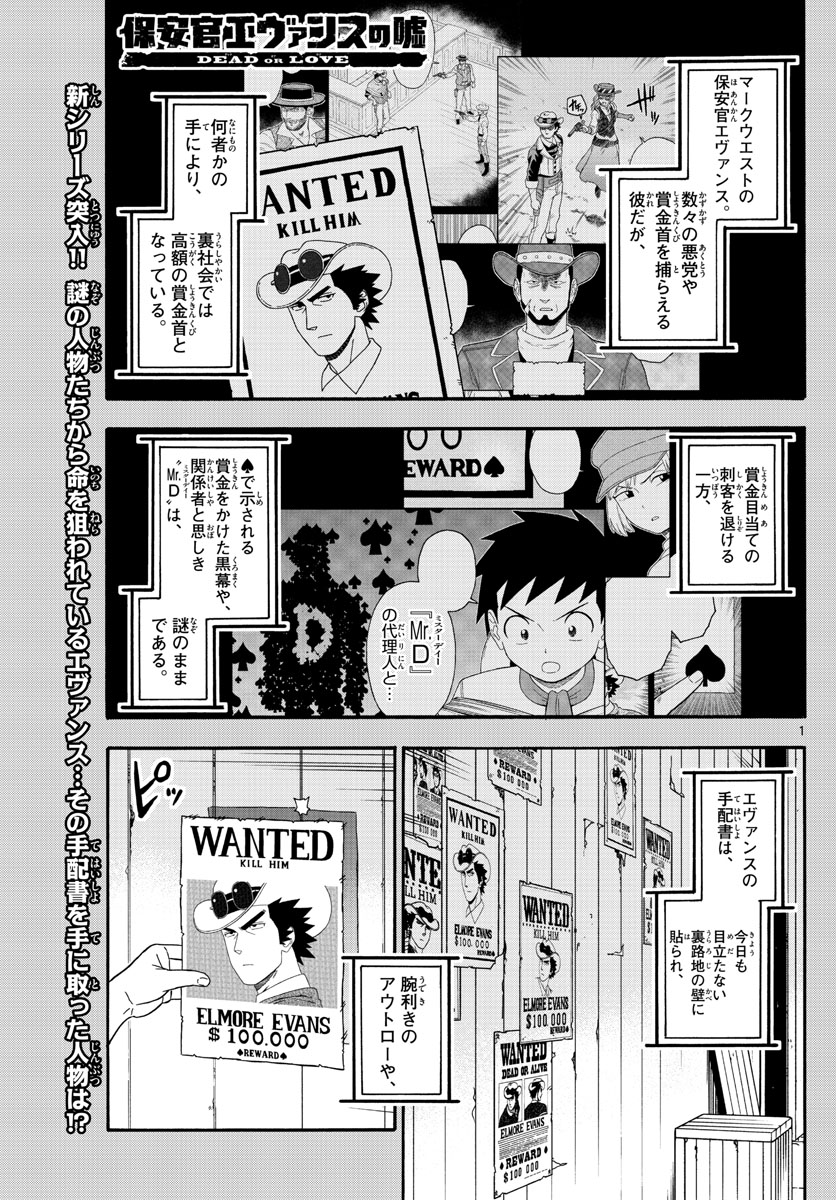 HOANKAN EVANS NO USO ~ DEAD OR LOVE~ - raw - Chapter 188 - https://jpdd.ccdd.to/JPDD/hoankanevansnousodeadorlove/160219/dju4zjqbj4f.jpg