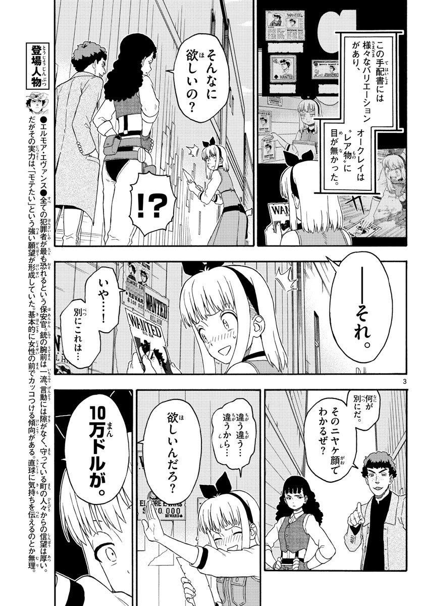 HOANKAN EVANS NO USO ~ DEAD OR LOVE~ - raw - Chapter 188 - https://jpdd.ccdd.to/JPDD/hoankanevansnousodeadorlove/160219/l4p04clruci.jpg