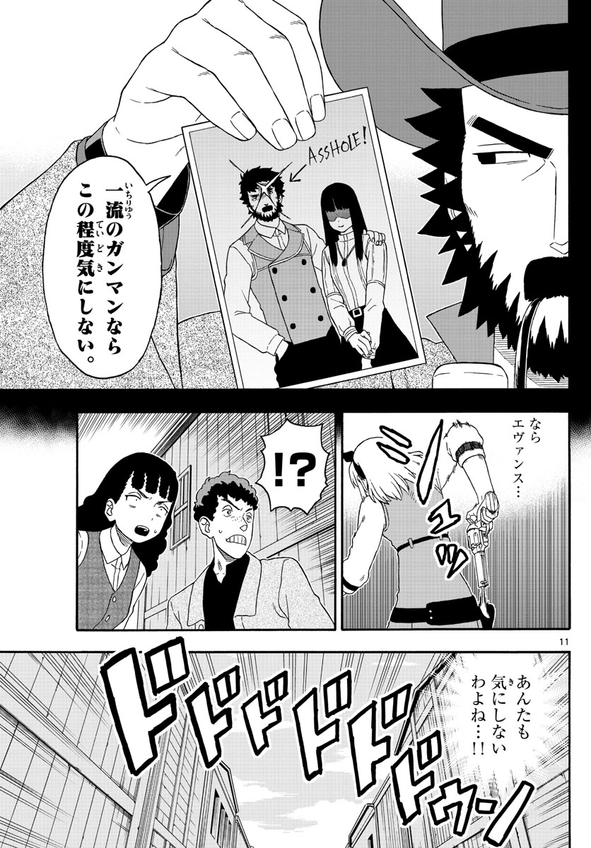 HOANKAN EVANS NO USO ~ DEAD OR LOVE~ - raw - Chapter 188 - https://jpdd.ccdd.to/JPDD/hoankanevansnousodeadorlove/160219/od5dokmnfze.jpg