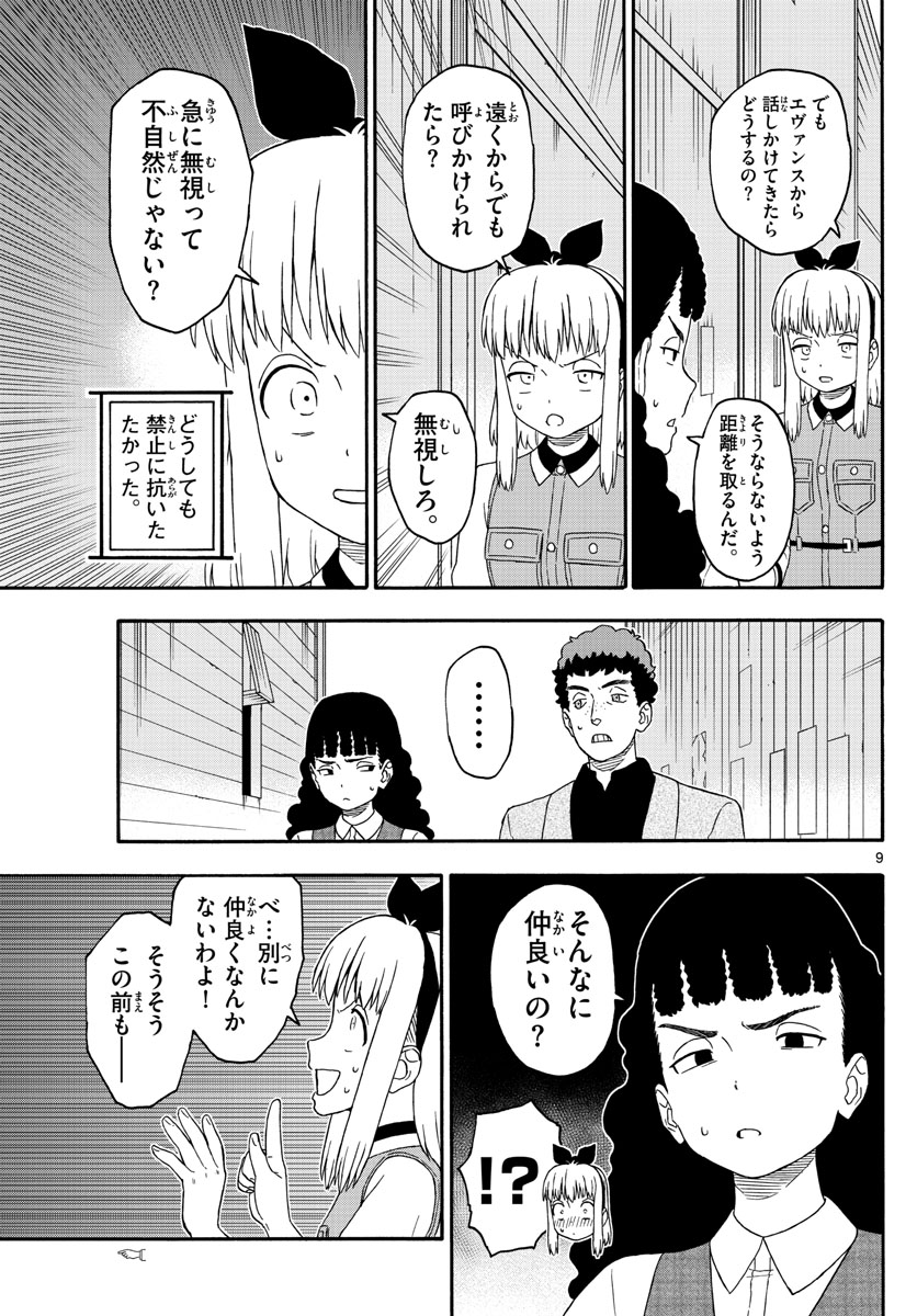 HOANKAN EVANS NO USO ~ DEAD OR LOVE~ - raw - Chapter 188 - https://jpdd.ccdd.to/JPDD/hoankanevansnousodeadorlove/160219/p1x1zredamm.jpg