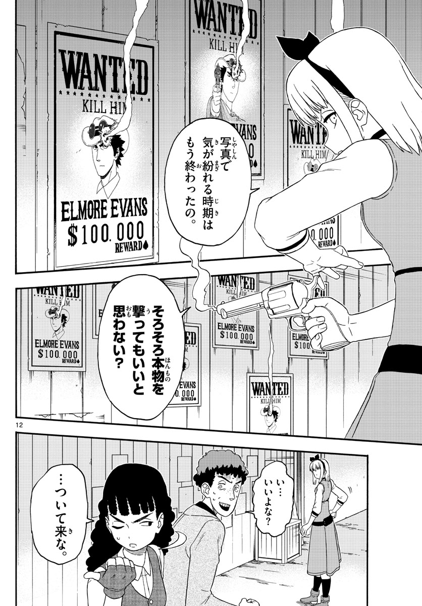 HOANKAN EVANS NO USO ~ DEAD OR LOVE~ - raw - Chapter 188 - https://jpdd.ccdd.to/JPDD/hoankanevansnousodeadorlove/160219/q5qeqvnq3xq.jpg