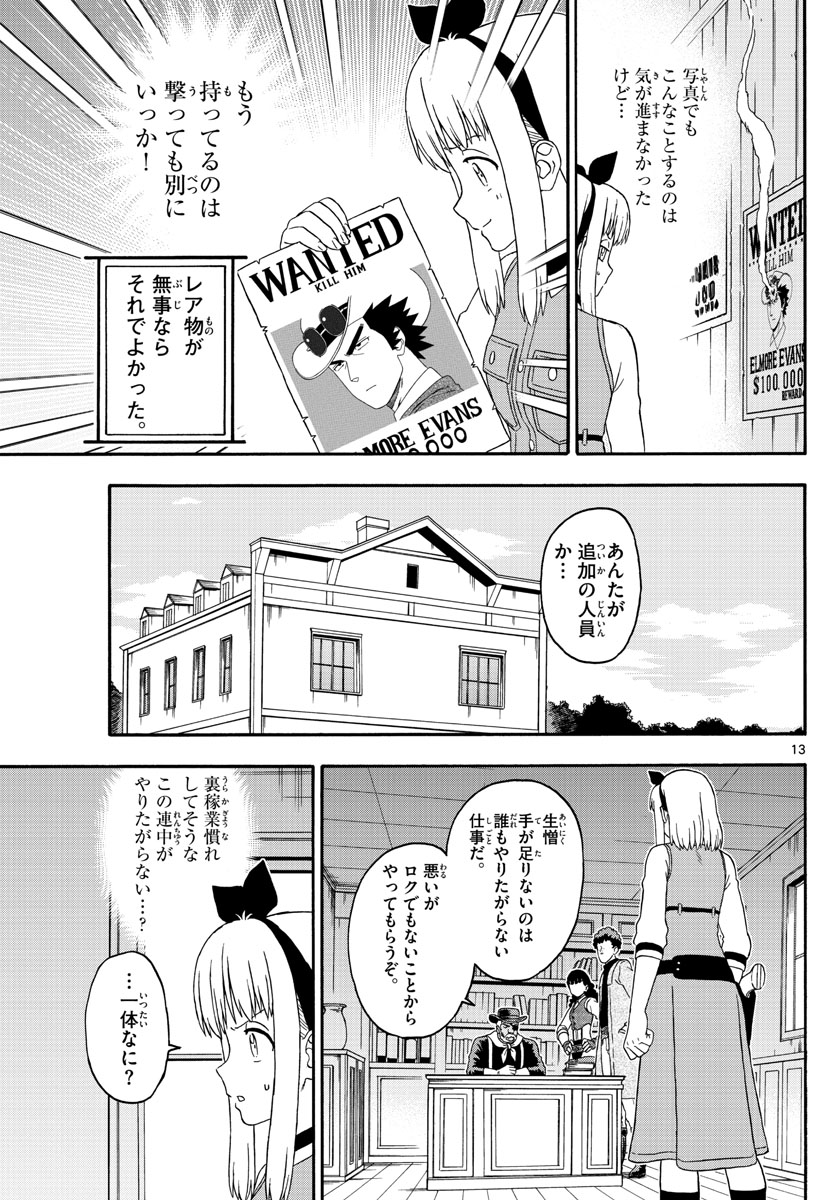 HOANKAN EVANS NO USO ~ DEAD OR LOVE~ - raw - Chapter 188 - https://jpdd.ccdd.to/JPDD/hoankanevansnousodeadorlove/160219/qb45ypjviud.jpg