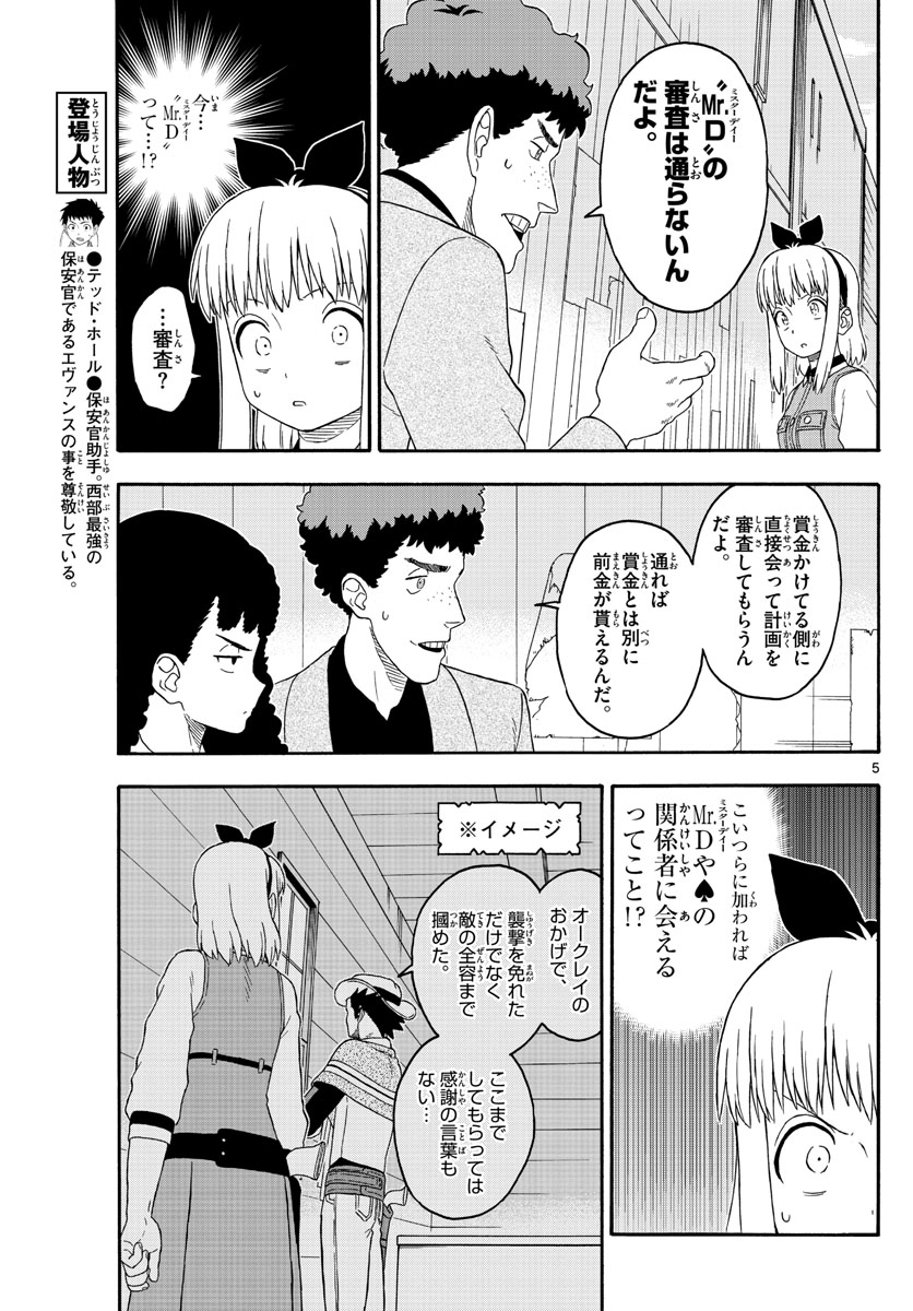 HOANKAN EVANS NO USO ~ DEAD OR LOVE~ - raw - Chapter 188 - https://jpdd.ccdd.to/JPDD/hoankanevansnousodeadorlove/160219/qcs5rzu5p2h.jpg