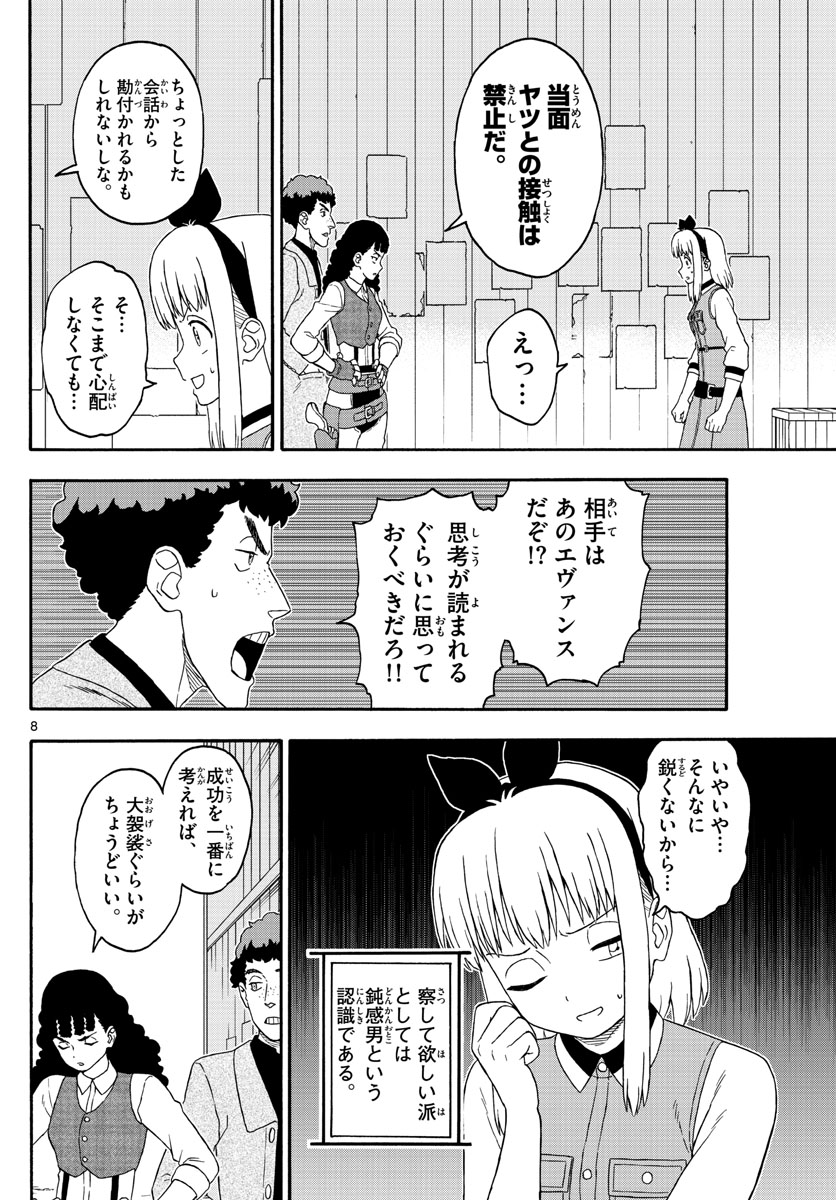 HOANKAN EVANS NO USO ~ DEAD OR LOVE~ - raw - Chapter 188 - https://jpdd.ccdd.to/JPDD/hoankanevansnousodeadorlove/160219/umxw1vkglop.jpg