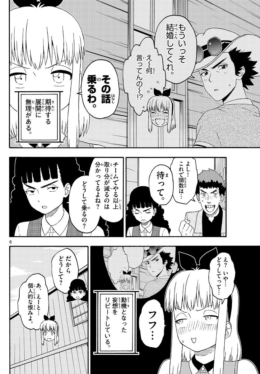 HOANKAN EVANS NO USO ~ DEAD OR LOVE~ - raw - Chapter 188 - https://jpdd.ccdd.to/JPDD/hoankanevansnousodeadorlove/160219/vwfvg1xmfx0.jpg