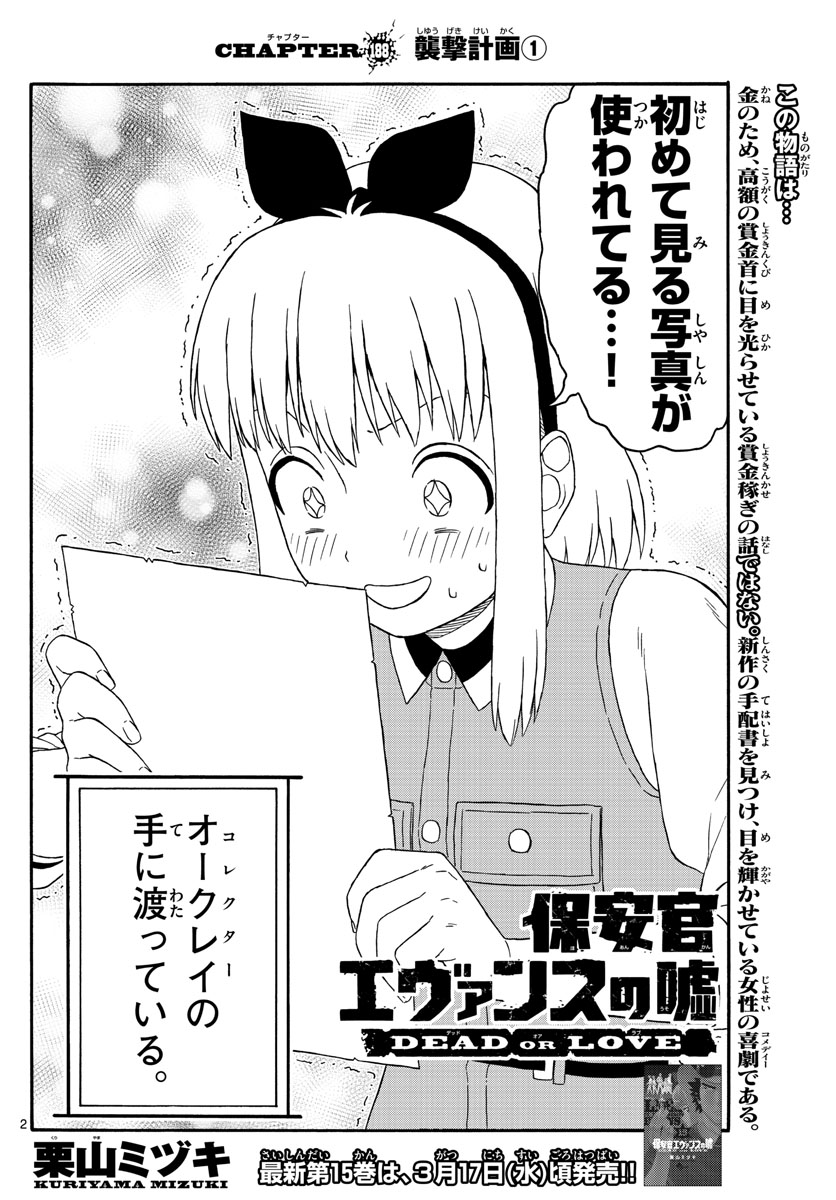 HOANKAN EVANS NO USO ~ DEAD OR LOVE~ - raw - Chapter 188 - https://jpdd.ccdd.to/JPDD/hoankanevansnousodeadorlove/160219/xix5ccvj5xb.jpg
