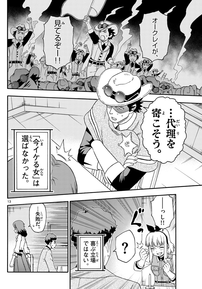 HOANKAN EVANS NO USO ~ DEAD OR LOVE~ - raw - Chapter 189 - https://jpdd.ccdd.to/JPDD/hoankanevansnousodeadorlove/160859/erexwtfvcn2.jpg
