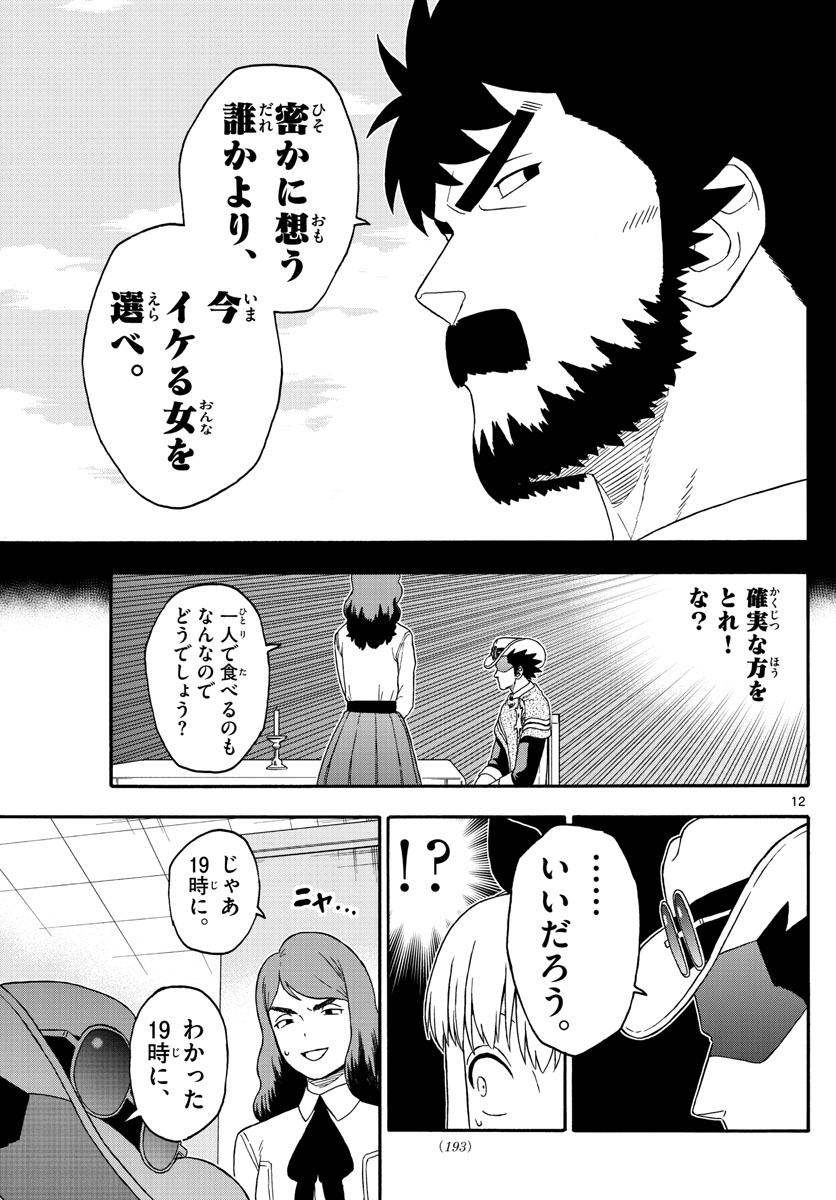 HOANKAN EVANS NO USO ~ DEAD OR LOVE~ - raw - Chapter 189 - https://jpdd.ccdd.to/JPDD/hoankanevansnousodeadorlove/160859/howm4zsjfcp.jpg