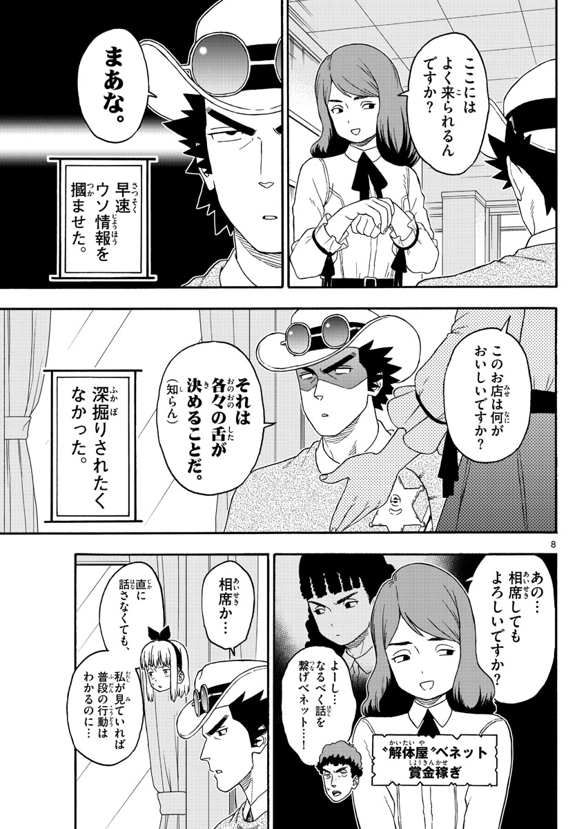 HOANKAN EVANS NO USO ~ DEAD OR LOVE~ - raw - Chapter 189 - https://jpdd.ccdd.to/JPDD/hoankanevansnousodeadorlove/160859/judffxd4qpx.jpg