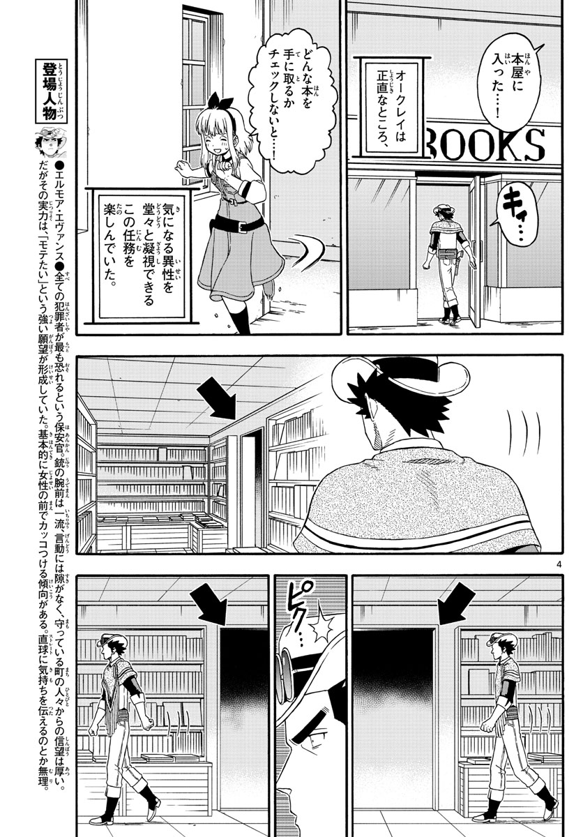 HOANKAN EVANS NO USO ~ DEAD OR LOVE~ - raw - Chapter 189 - https://jpdd.ccdd.to/JPDD/hoankanevansnousodeadorlove/160859/nbicsjbzoom.jpg