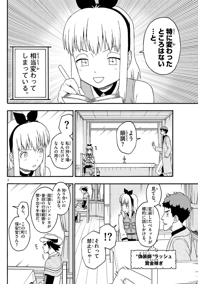 HOANKAN EVANS NO USO ~ DEAD OR LOVE~ - raw - Chapter 189 - https://jpdd.ccdd.to/JPDD/hoankanevansnousodeadorlove/160859/o5misjn0dxe.jpg