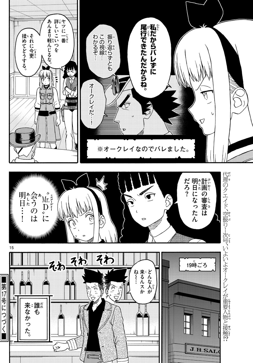 HOANKAN EVANS NO USO ~ DEAD OR LOVE~ - raw - Chapter 189 - https://jpdd.ccdd.to/JPDD/hoankanevansnousodeadorlove/160859/rhew2e4szp3.jpg