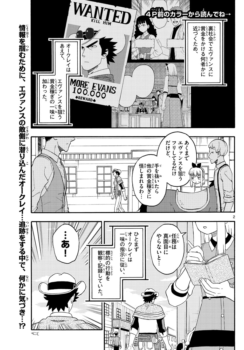 HOANKAN EVANS NO USO ~ DEAD OR LOVE~ - raw - Chapter 189 - https://jpdd.ccdd.to/JPDD/hoankanevansnousodeadorlove/160859/un50c25x4sd.jpg