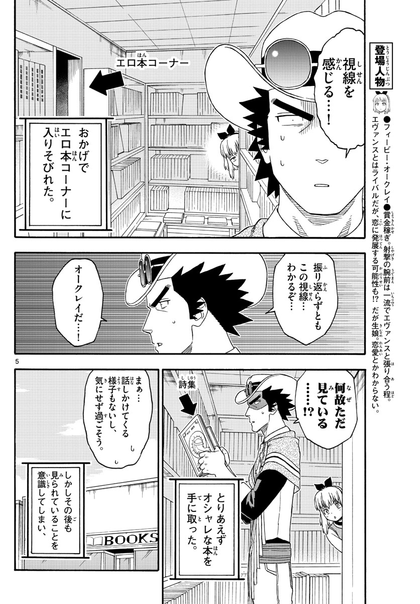 HOANKAN EVANS NO USO ~ DEAD OR LOVE~ - raw - Chapter 189 - https://jpdd.ccdd.to/JPDD/hoankanevansnousodeadorlove/160859/vmx1snfyto3.jpg