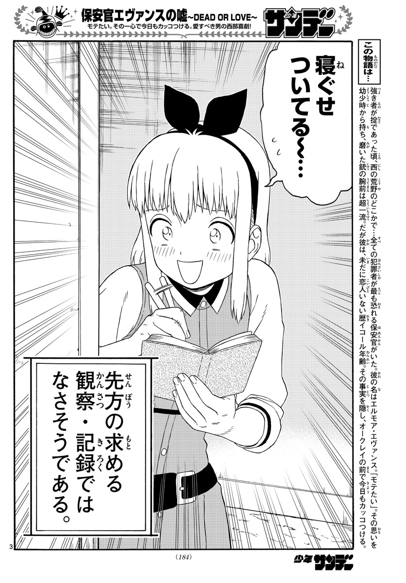 HOANKAN EVANS NO USO ~ DEAD OR LOVE~ - raw - Chapter 189 - https://jpdd.ccdd.to/JPDD/hoankanevansnousodeadorlove/160859/xyt4b2rpd54.jpg