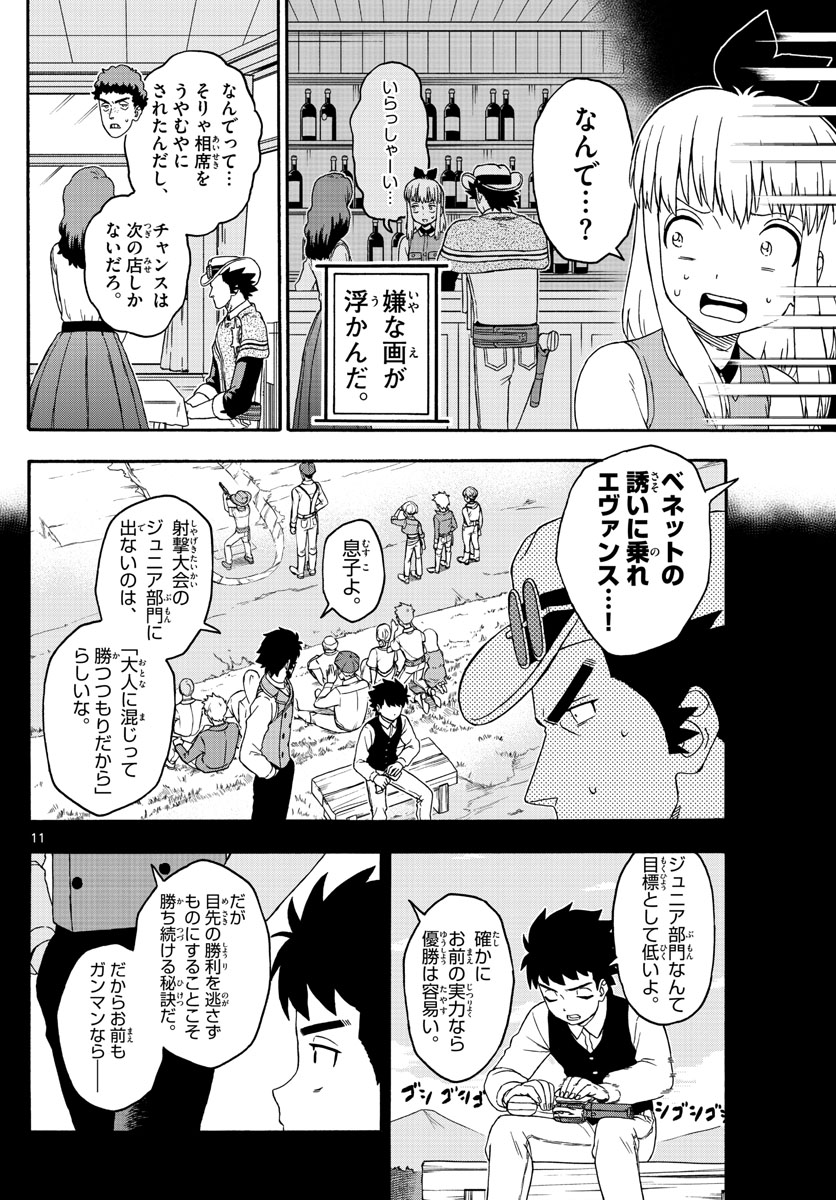 HOANKAN EVANS NO USO ~ DEAD OR LOVE~ - raw - Chapter 189 - https://jpdd.ccdd.to/JPDD/hoankanevansnousodeadorlove/160859/yux3wa0cry3.jpg