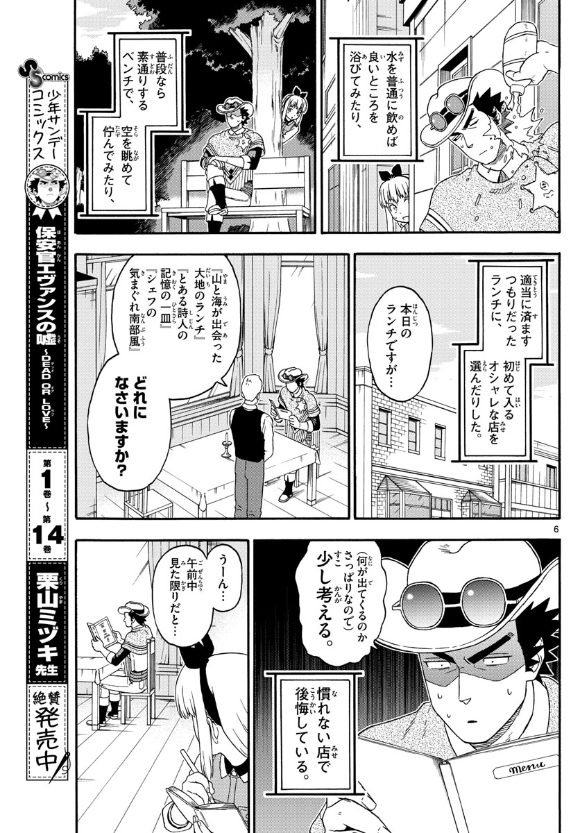 HOANKAN EVANS NO USO ~ DEAD OR LOVE~ - raw - Chapter 189 - https://jpdd.ccdd.to/JPDD/hoankanevansnousodeadorlove/160859/z0drz4zjcgx.jpg