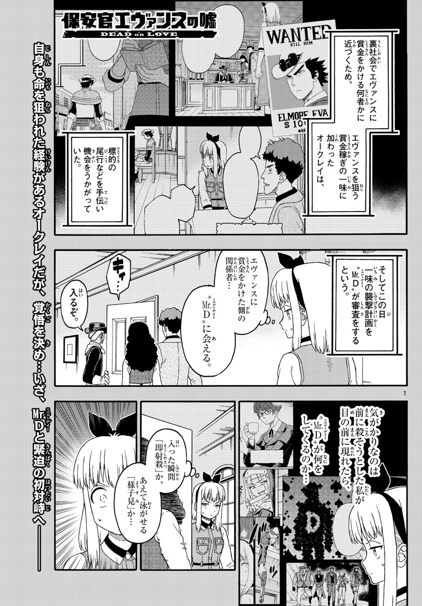 HOANKAN EVANS NO USO ~ DEAD OR LOVE~ - raw - Chapter 190 - https://jpdd.ccdd.to/JPDD/hoankanevansnousodeadorlove/161384/2w24xssivgw.jpg