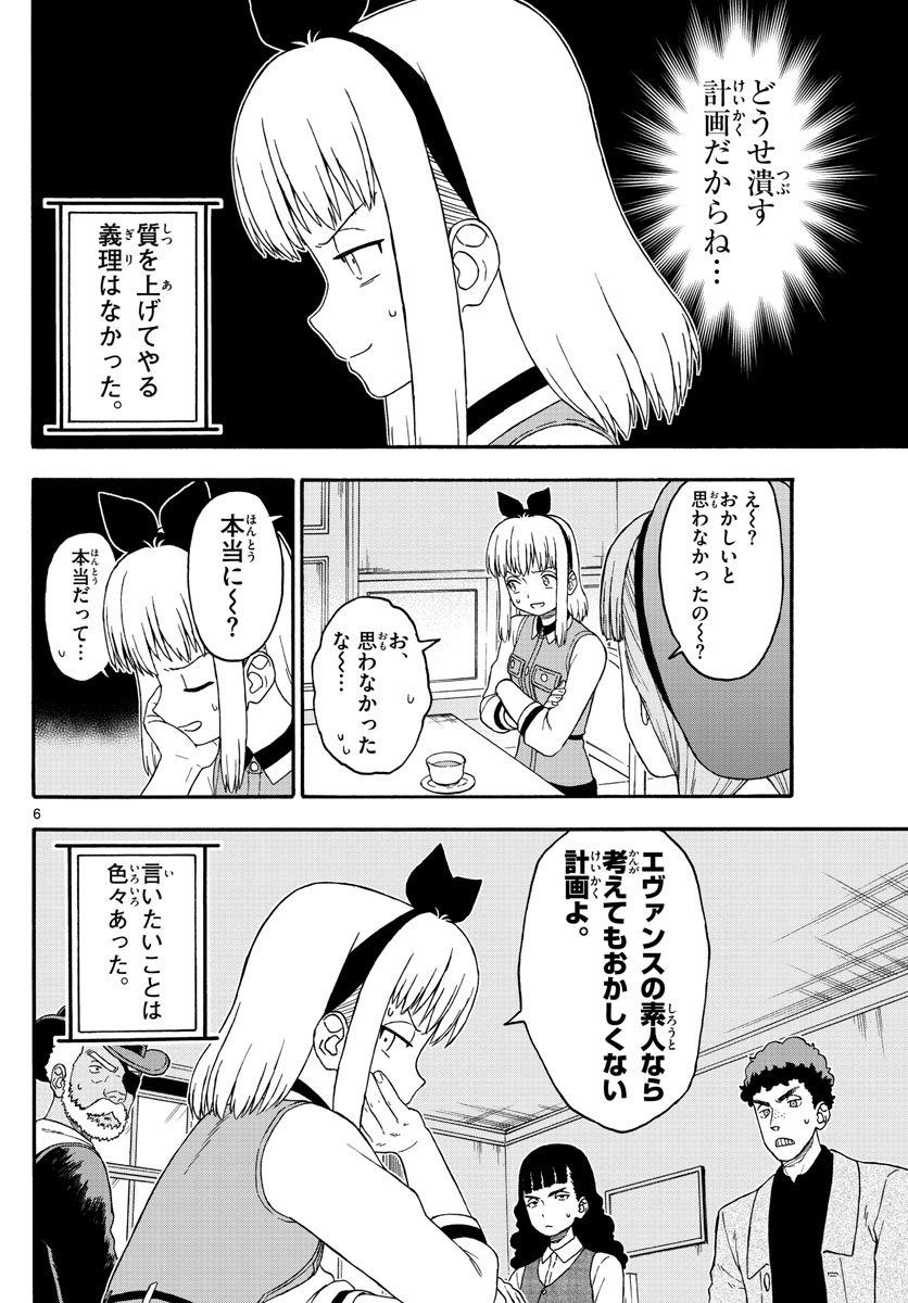 HOANKAN EVANS NO USO ~ DEAD OR LOVE~ - raw - Chapter 190 - https://jpdd.ccdd.to/JPDD/hoankanevansnousodeadorlove/161384/33enxeunrwo.jpg