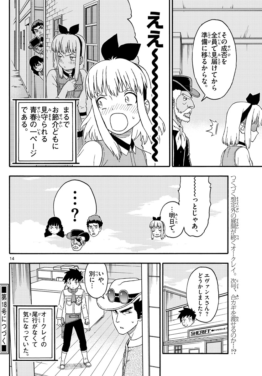 HOANKAN EVANS NO USO ~ DEAD OR LOVE~ - raw - Chapter 190 - https://jpdd.ccdd.to/JPDD/hoankanevansnousodeadorlove/161384/4j3ryld1ihm.jpg