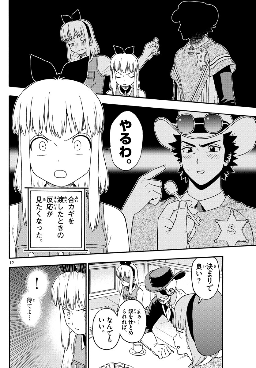 HOANKAN EVANS NO USO ~ DEAD OR LOVE~ - raw - Chapter 190 - https://jpdd.ccdd.to/JPDD/hoankanevansnousodeadorlove/161384/bmn0zv2moze.jpg