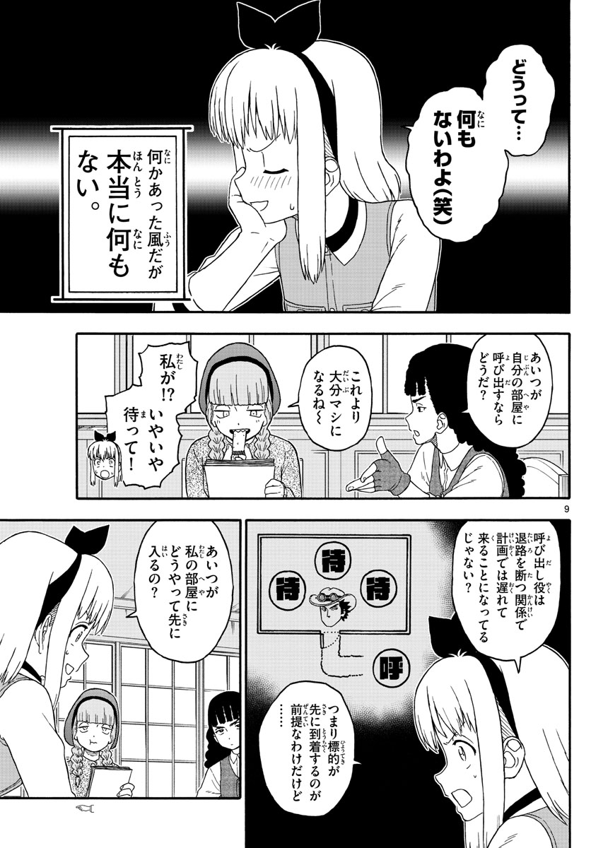 HOANKAN EVANS NO USO ~ DEAD OR LOVE~ - raw - Chapter 190 - https://jpdd.ccdd.to/JPDD/hoankanevansnousodeadorlove/161384/gklaofsoci0.jpg