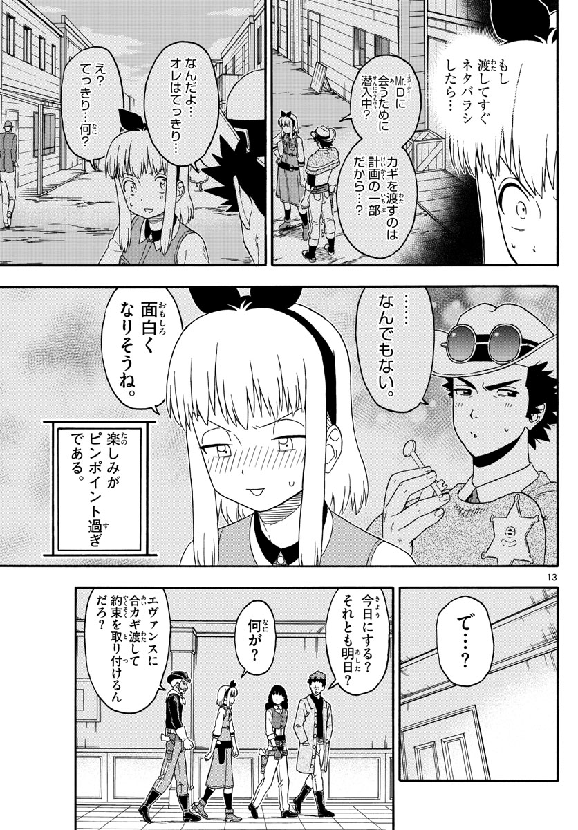 HOANKAN EVANS NO USO ~ DEAD OR LOVE~ - raw - Chapter 190 - https://jpdd.ccdd.to/JPDD/hoankanevansnousodeadorlove/161384/hgcmrnxa2pu.jpg