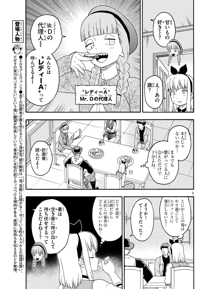 HOANKAN EVANS NO USO ~ DEAD OR LOVE~ - raw - Chapter 190 - https://jpdd.ccdd.to/JPDD/hoankanevansnousodeadorlove/161384/idjtk22a5yp.jpg