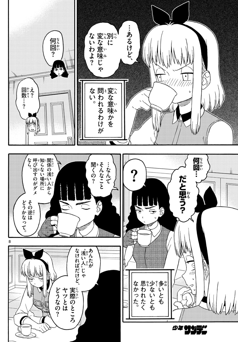 HOANKAN EVANS NO USO ~ DEAD OR LOVE~ - raw - Chapter 190 - https://jpdd.ccdd.to/JPDD/hoankanevansnousodeadorlove/161384/se2kudhlktq.jpg