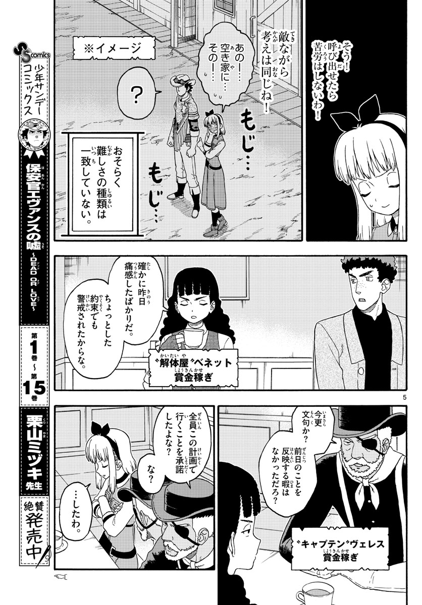 HOANKAN EVANS NO USO ~ DEAD OR LOVE~ - raw - Chapter 190 - https://jpdd.ccdd.to/JPDD/hoankanevansnousodeadorlove/161384/snhnnlzzygm.jpg