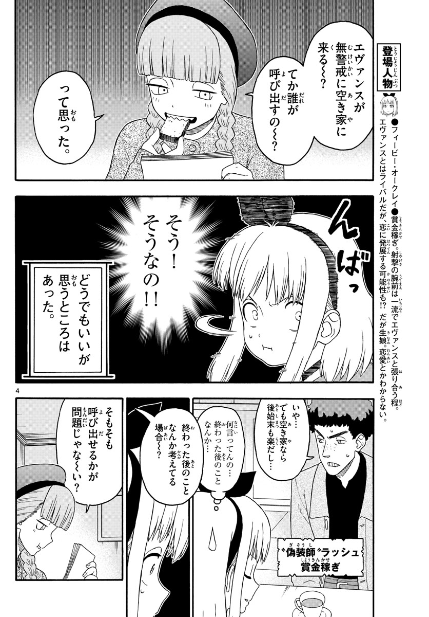 HOANKAN EVANS NO USO ~ DEAD OR LOVE~ - raw - Chapter 190 - https://jpdd.ccdd.to/JPDD/hoankanevansnousodeadorlove/161384/wzwrbg22yct.jpg