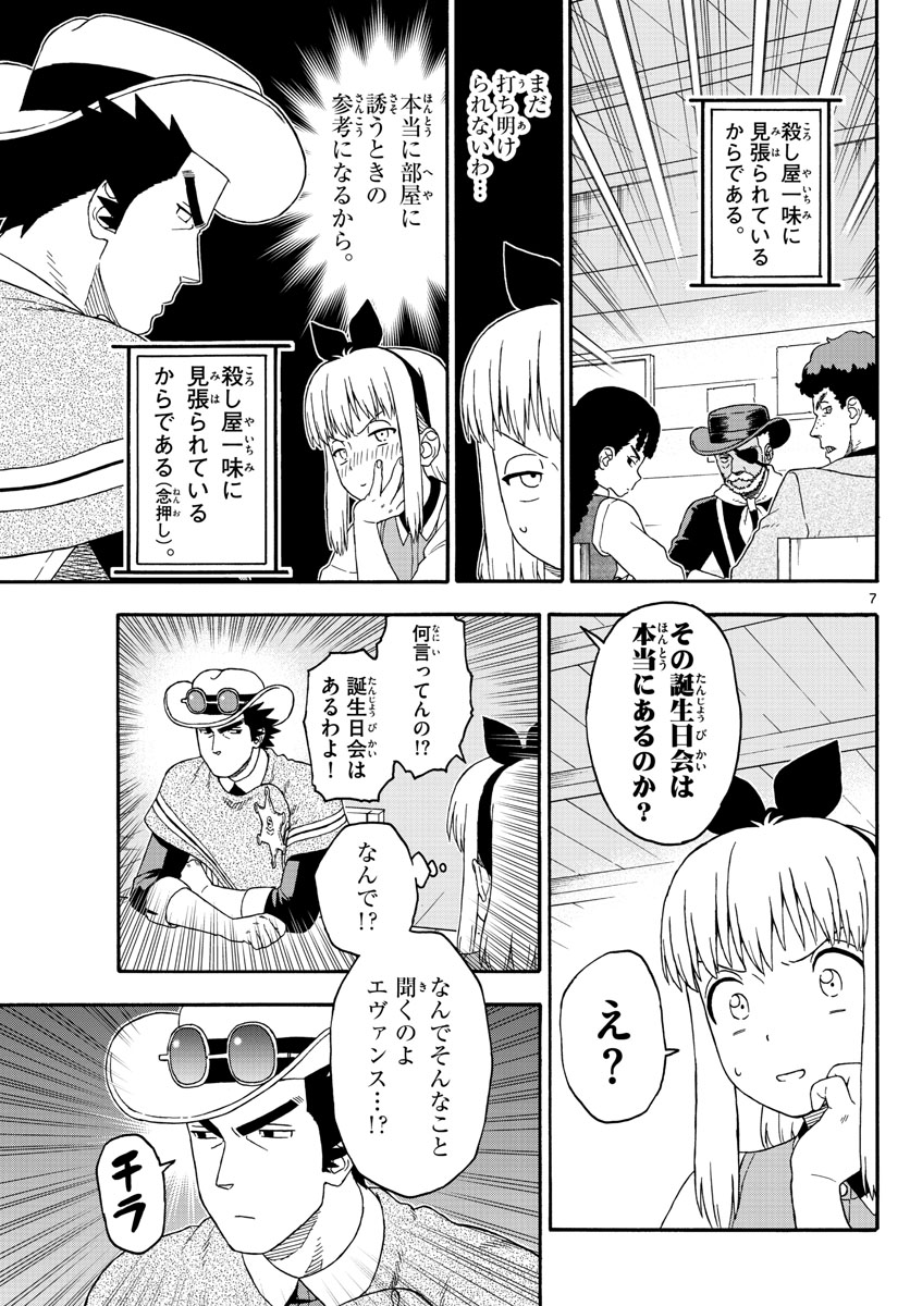 HOANKAN EVANS NO USO ~ DEAD OR LOVE~ - raw - Chapter 191 - https://jpdd.ccdd.to/JPDD/hoankanevansnousodeadorlove/162066/0qzcyni3042.jpg