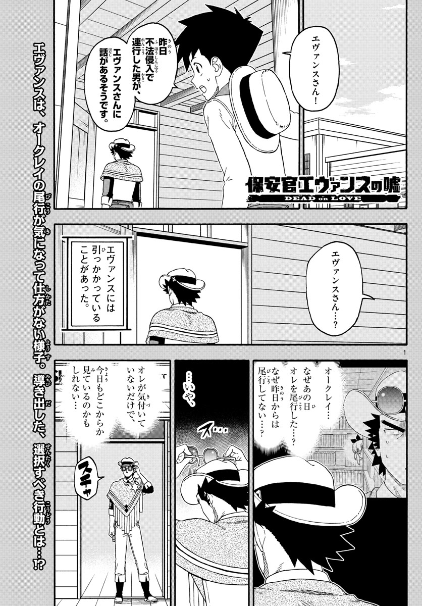 HOANKAN EVANS NO USO ~ DEAD OR LOVE~ - raw - Chapter 191 - https://jpdd.ccdd.to/JPDD/hoankanevansnousodeadorlove/162066/aa1vd000vf5.jpg