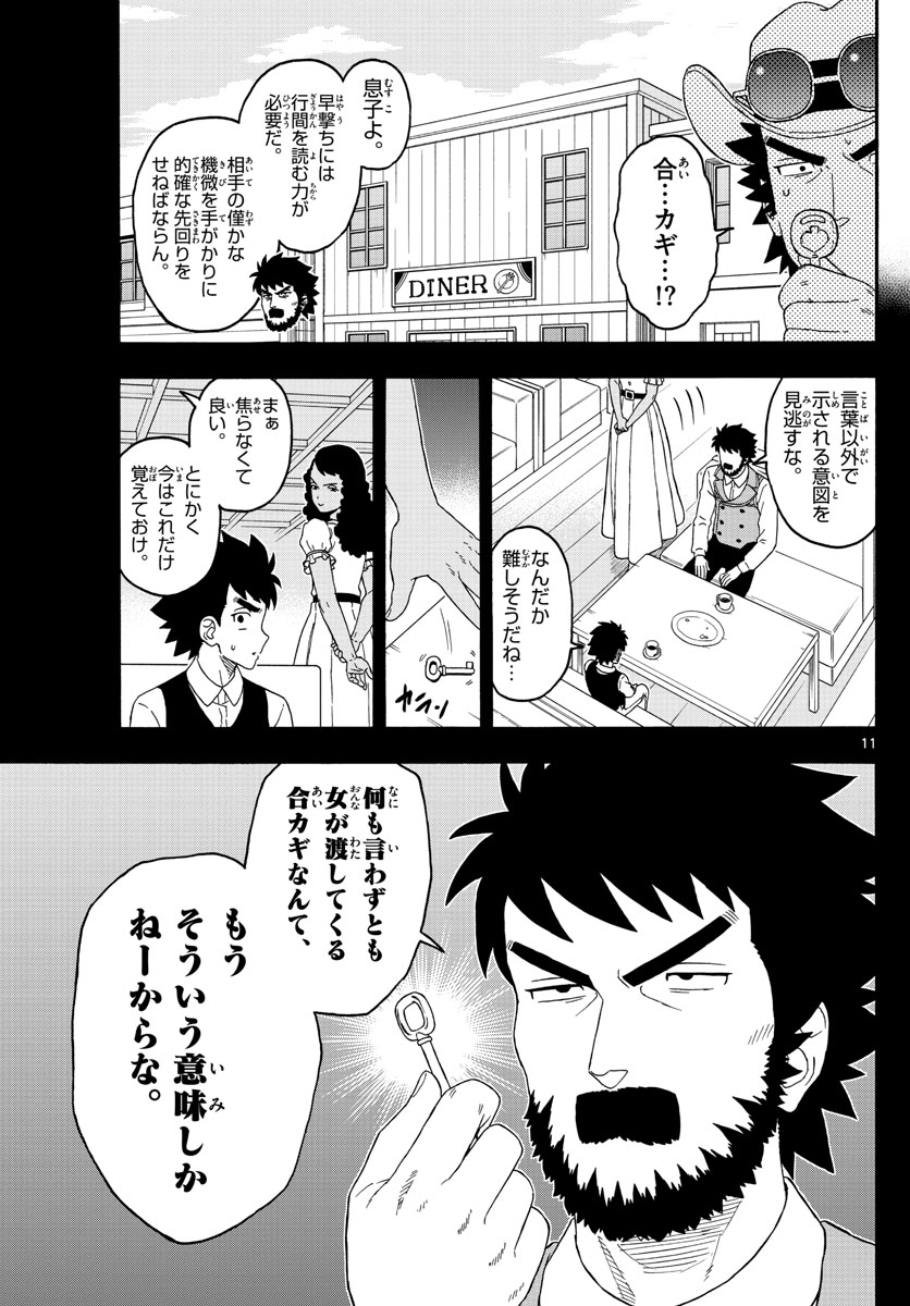 HOANKAN EVANS NO USO ~ DEAD OR LOVE~ - raw - Chapter 191 - https://jpdd.ccdd.to/JPDD/hoankanevansnousodeadorlove/162066/aptevstgwc3.jpg