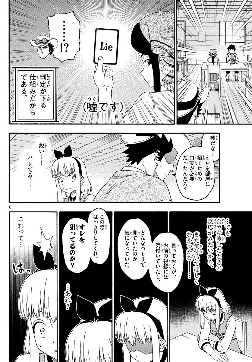HOANKAN EVANS NO USO ~ DEAD OR LOVE~ - raw - Chapter 191 - https://jpdd.ccdd.to/JPDD/hoankanevansnousodeadorlove/162066/bxzw3hoael5.jpg