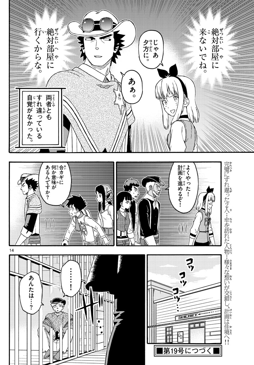 HOANKAN EVANS NO USO ~ DEAD OR LOVE~ - raw - Chapter 191 - https://jpdd.ccdd.to/JPDD/hoankanevansnousodeadorlove/162066/eqospks0n5m.jpg